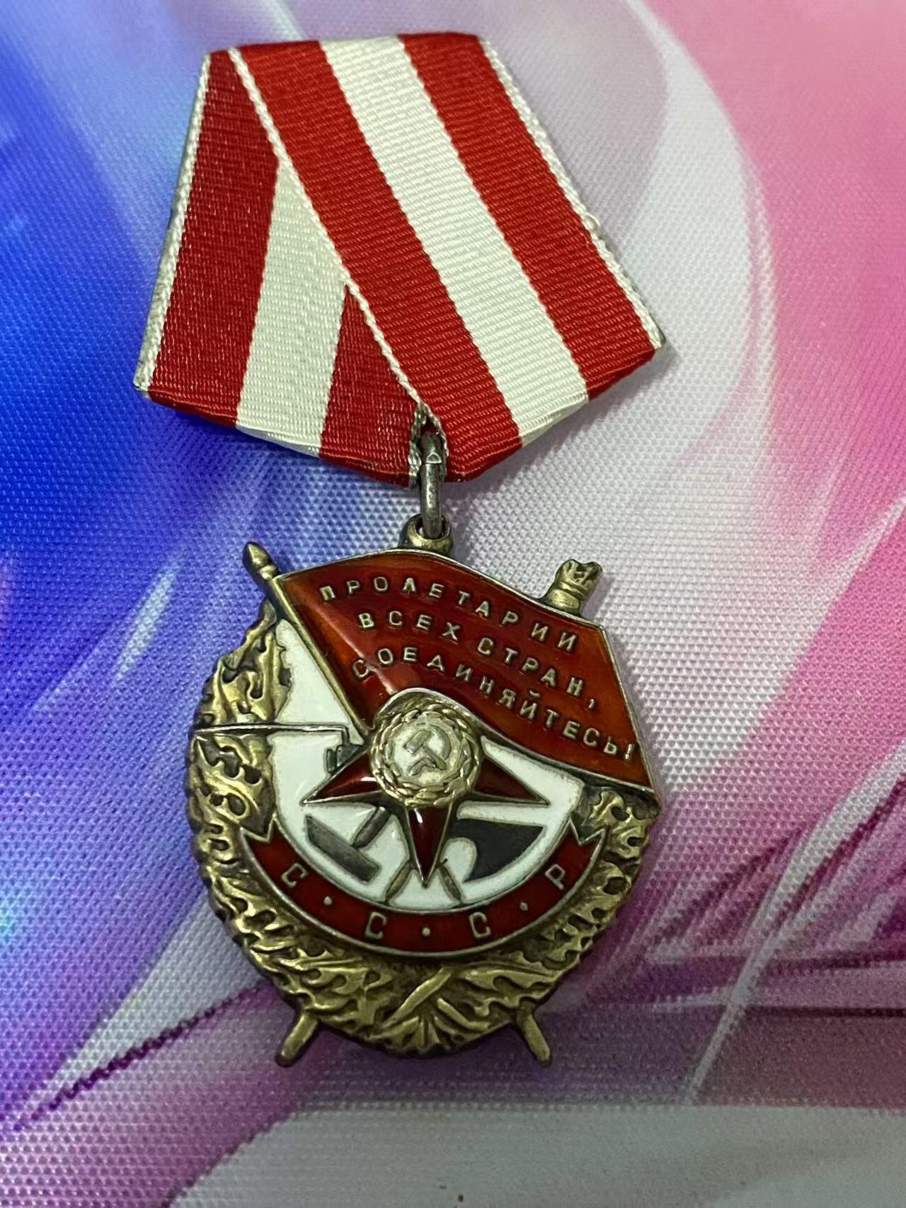 苏联勋章奖章7月18日晚上九点结束在麦稀奇 找不到的加我qq或者微信都是184277308备注苏章拍卖。最好加微信群每次都会通知还有提前可以一口价的 最近会持续拍卖一些东西。 苏联红旗勋章 266930  珐琅好品无磕碰 开环 白钢挂 镀层还不错 服役获得 机场少校  Воробьев Николай Георгиевич 喜欢的可以查一下相关资料