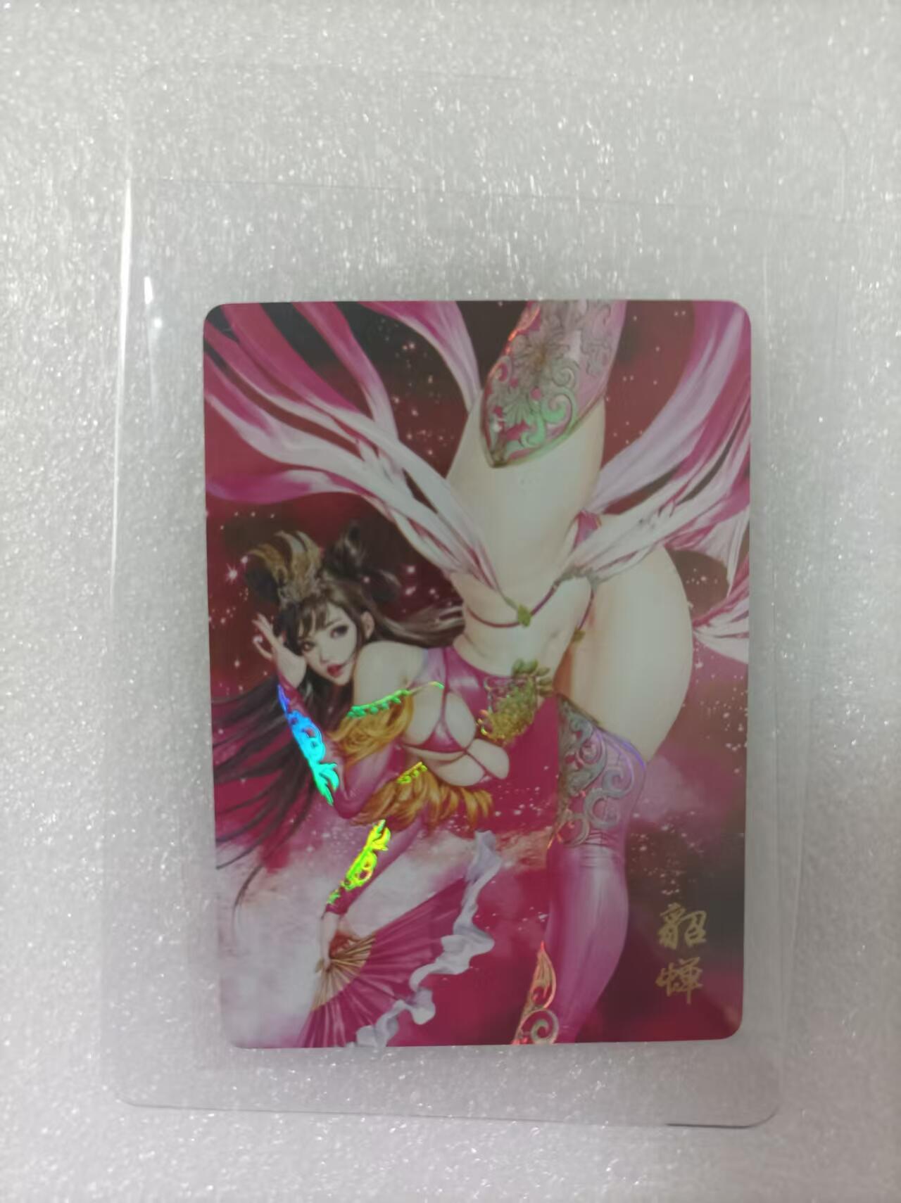 夜之极第二十四期 （7月12日周六晚10点截拍，欢迎竞拍） 焱卡 三国豪杰传2 黑暗王朝 貂蝉 炫彩裸卡