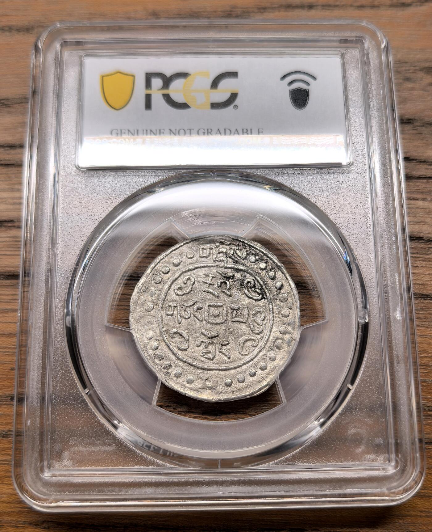 凡希社世界钱币微拍第三百零七期 1822中国西藏道光二年宝藏壹钱PCGS-AUD，状态甚佳，无偏旁藏。(视频参考)