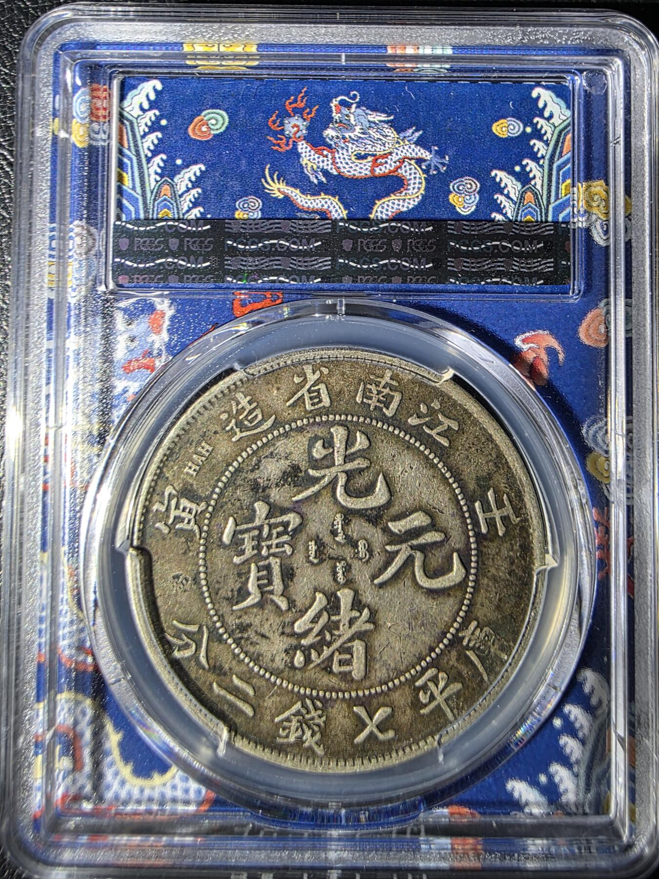 叁拾收藏第29期