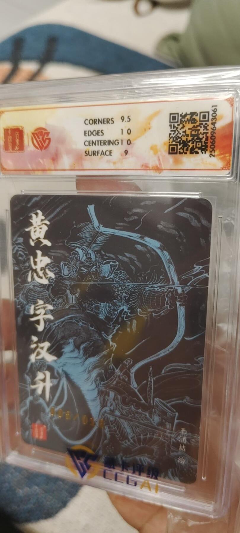 秋原瞳的小店第十七期（摘西瓜的季节，你是否还能记得那个熙熙攘攘月光下的自己） 百里黄忠王涌哲亲签005
