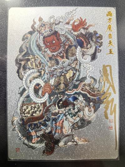 天玑星卡拍第一百零五期《7.17周四截拍》持续收拍收评中 满赠卡需备注 - 【亲签卡】卡德曼 四大天王 西方广目天王 024/108 粗闪