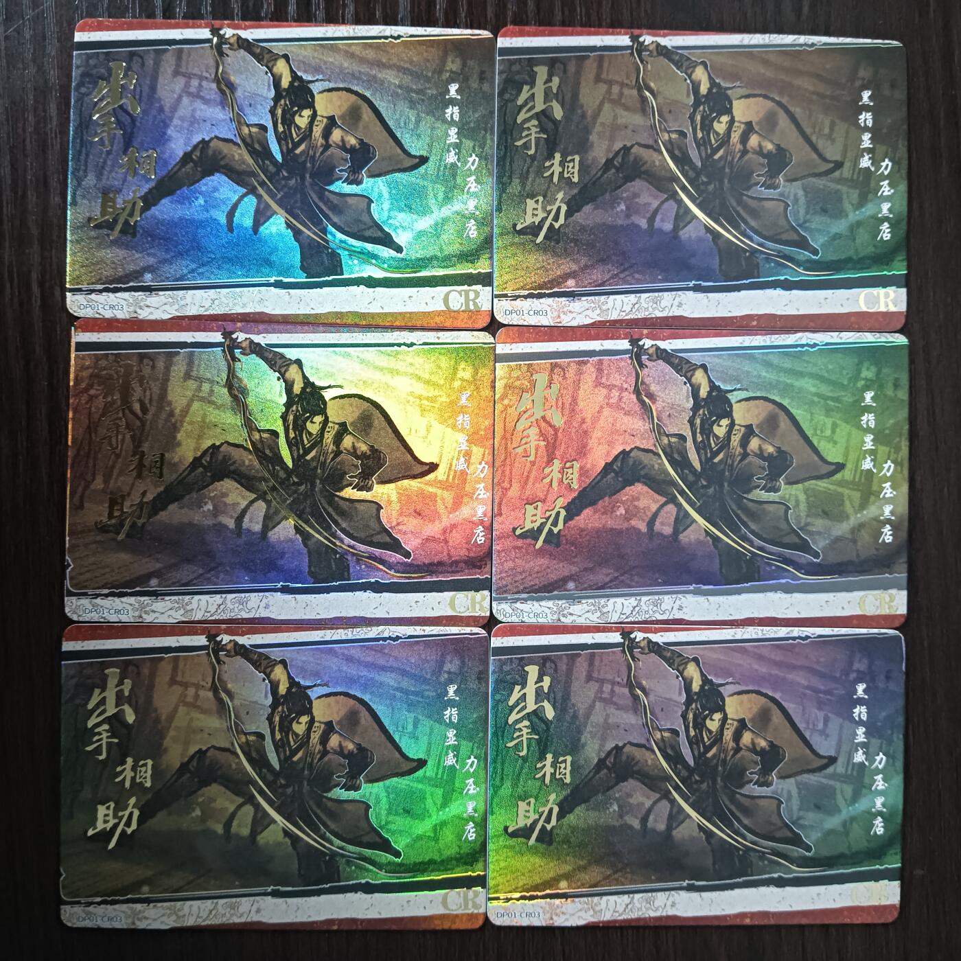 花开卡拍第30期（7月13号周日截拍，品控勿拍!!!拍品不寄存，运费5元，自制卡难免瑕疵，可能存在轻微撞角爆边等出厂瑕疵，品控介意勿拍！） 集卡社斗破苍穹CR出手相助6张