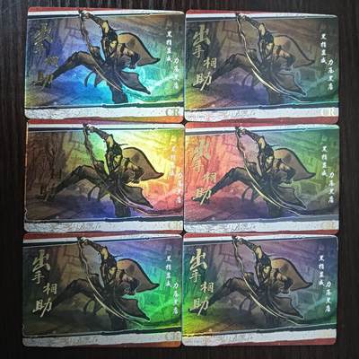 花开卡拍第30期（7月13号周日截拍，品控勿拍!!!拍品不寄存，运费5元，自制卡难免瑕疵，可能存在轻微撞角爆边等出厂瑕疵，品控介意勿拍！） - 集卡社斗破苍穹CR出手相助6张