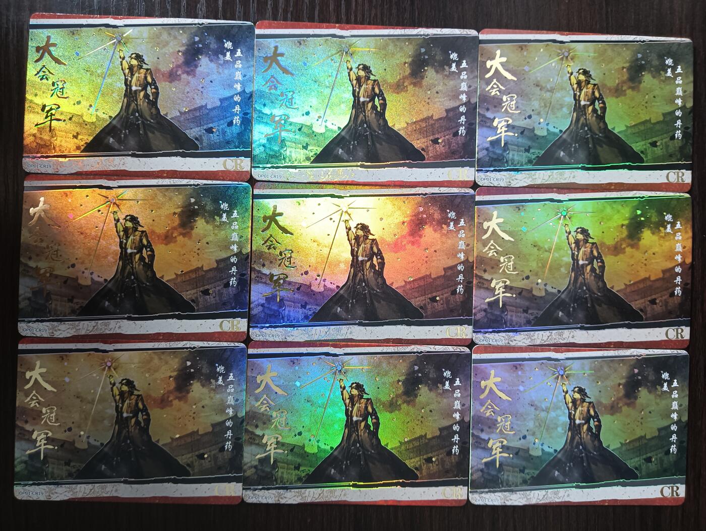 花开卡拍第30期（7月13号周日截拍，品控勿拍!!!拍品不寄存，运费5元，自制卡难免瑕疵，可能存在轻微撞角爆边等出厂瑕疵，品控介意勿拍！） 集卡社斗破苍穹CR大会冠军9宫9张