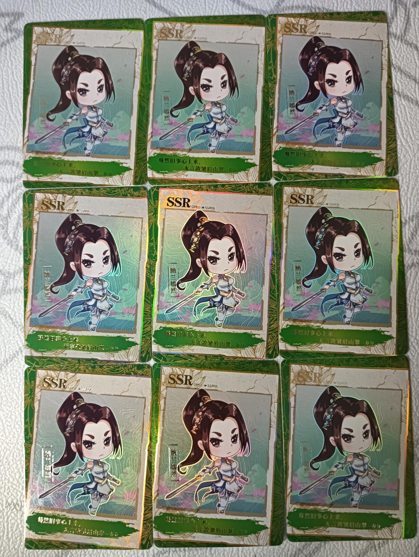 花开卡拍第30期（7月13号周日截拍，品控勿拍!!!拍品不寄存，运费5元，自制卡难免瑕疵，可能存在轻微撞角爆边等出厂瑕疵，品控介意勿拍！） 集卡社斗破苍穹SSR纳兰嫣然9宫9张