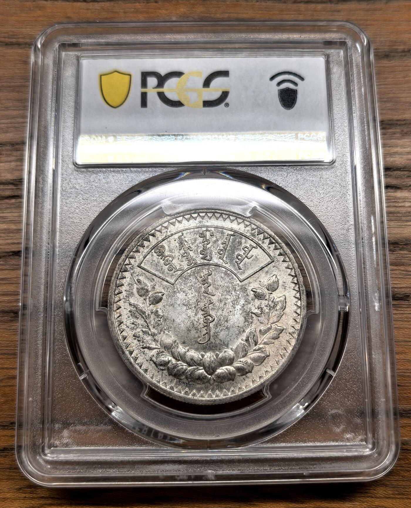 凡希社世界钱币微拍第三百零七期 1925蒙古索永布图格里克大银PCGS-MS62，光泽优美，质感佳。