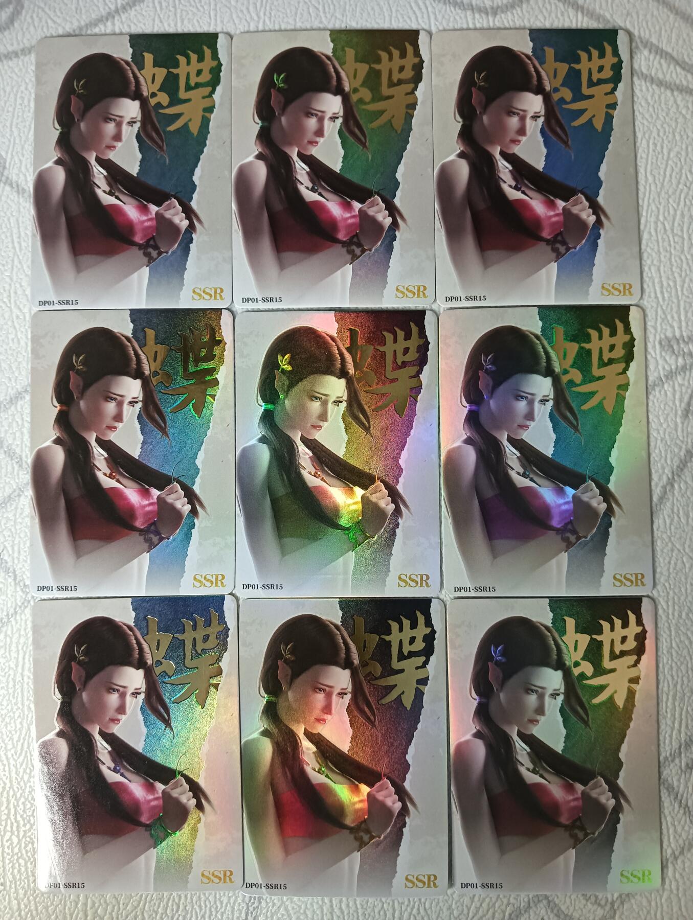 花开卡拍第30期（7月13号周日截拍，品控勿拍!!!拍品不寄存，运费5元，自制卡难免瑕疵，可能存在轻微撞角爆边等出厂瑕疵，品控介意勿拍！） 集卡社斗破苍穹白SSR15蝶9宫9张