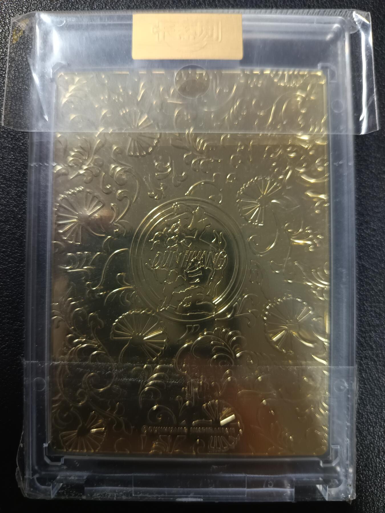 天玑星卡拍第一百零五期《7.17周四截拍》持续收拍收评中 满赠卡需备注 卡系团 敦煌 金属卡