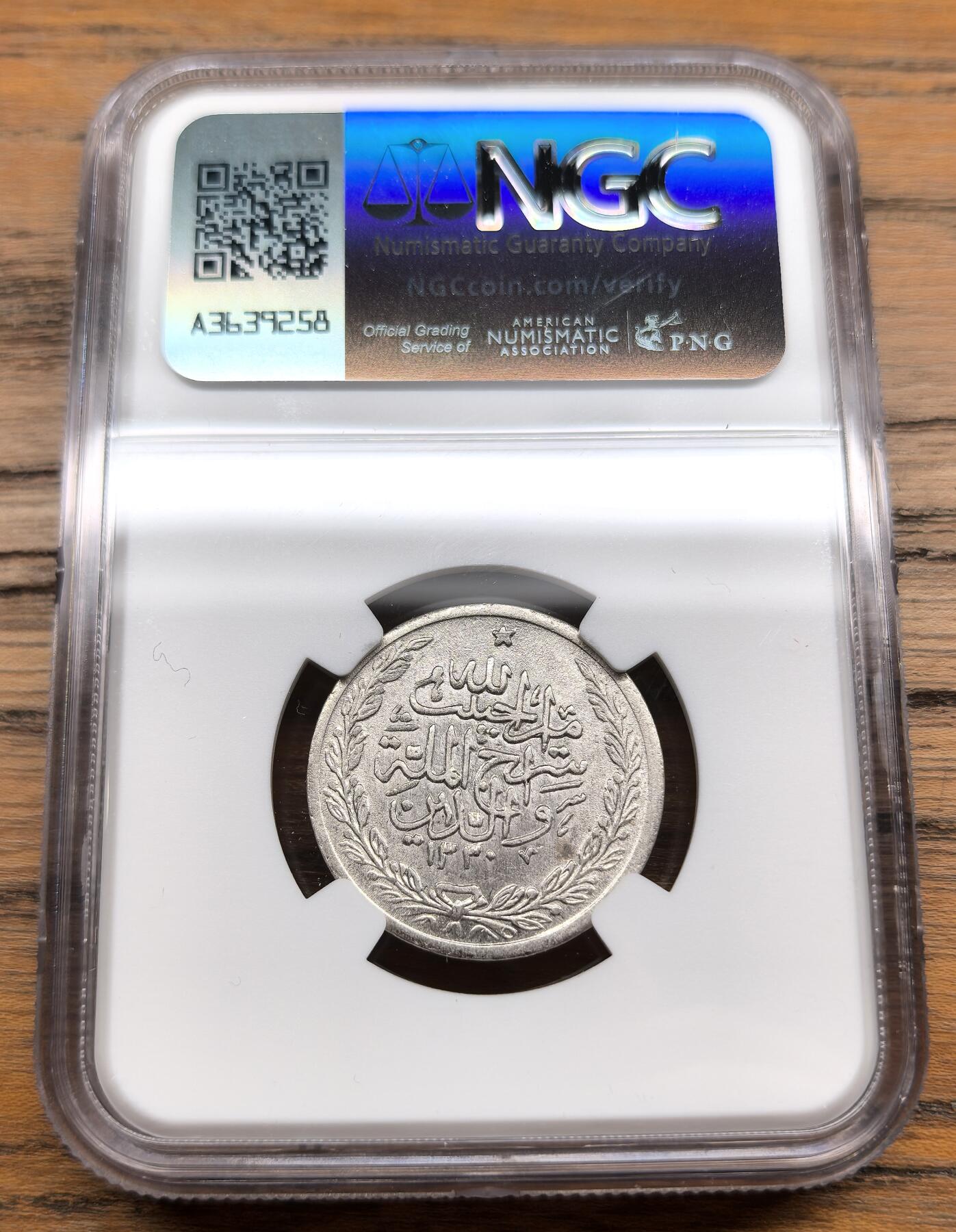 凡希社世界钱币微拍第三百零七期 AH1330（1912）阿富汗银卢比NGC-UNCD