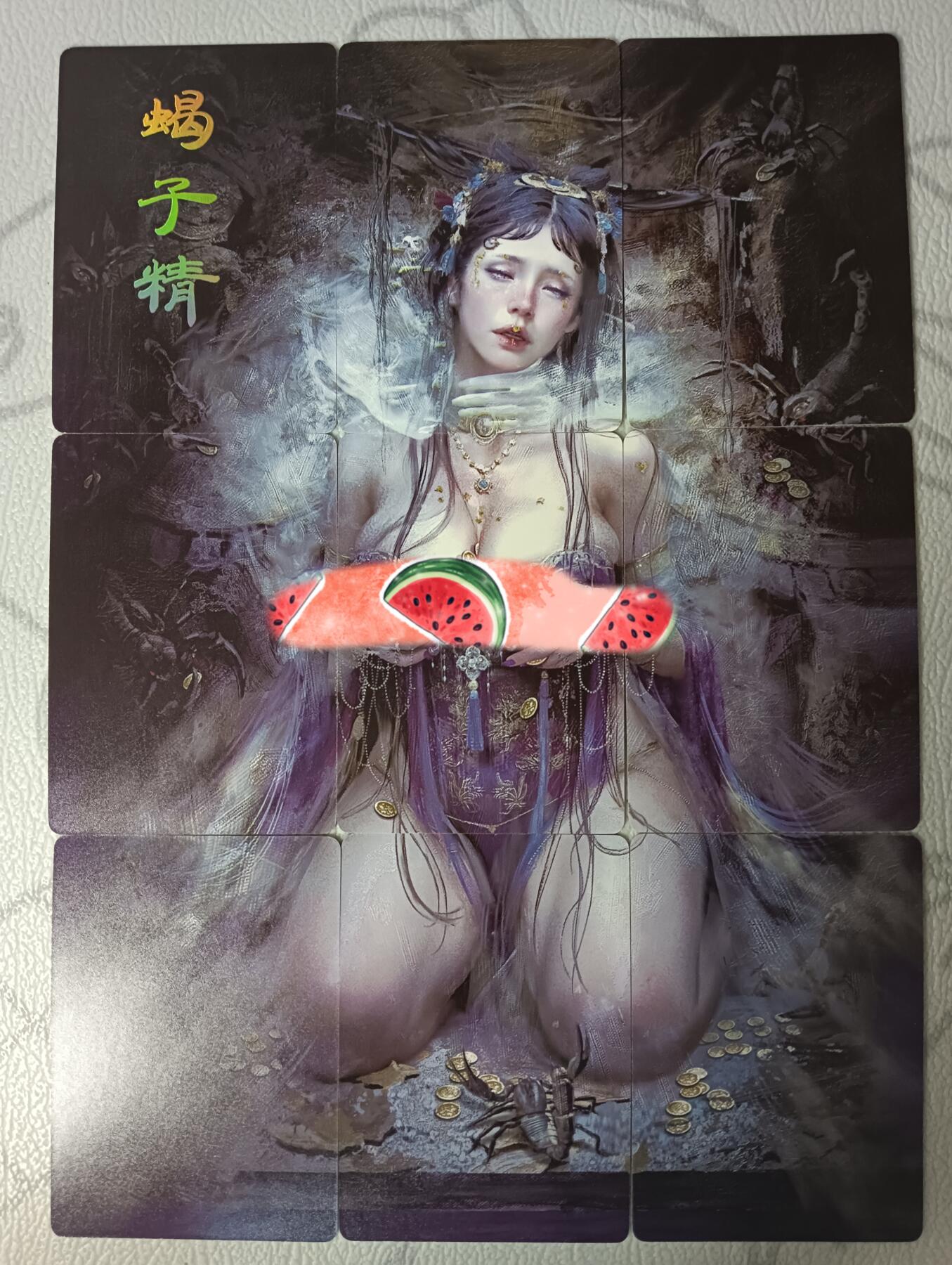 花开卡拍第30期（7月13号周日截拍，品控勿拍!!!拍品不寄存，运费5元，自制卡难免瑕疵，可能存在轻微撞角爆边等出厂瑕疵，品控介意勿拍！） 燎原焱卡文化刷子妖姬传蝎子精九拼