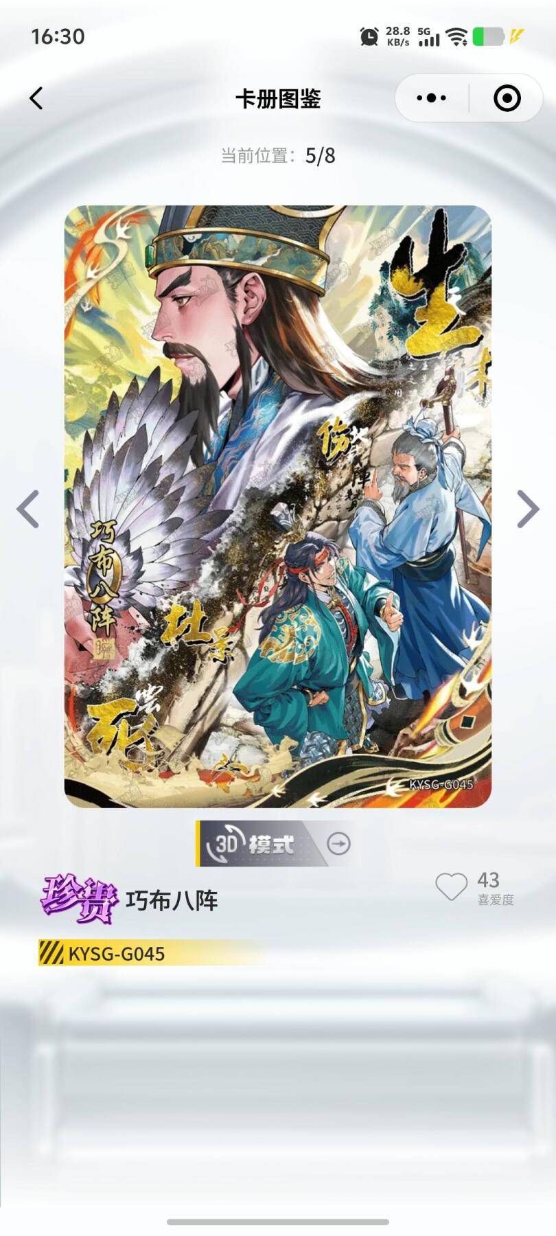 秋原瞳的小店第十七期（摘西瓜的季节，你是否还能记得那个熙熙攘攘月光下的自己） 卡游三国千古一瞬7弹卡机直发货巧布八阵