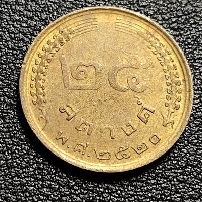 泉币菌-第51场-各国散币场 - 泰国25萨当1977年 拉玛九世 20.5mm 黄铜币
