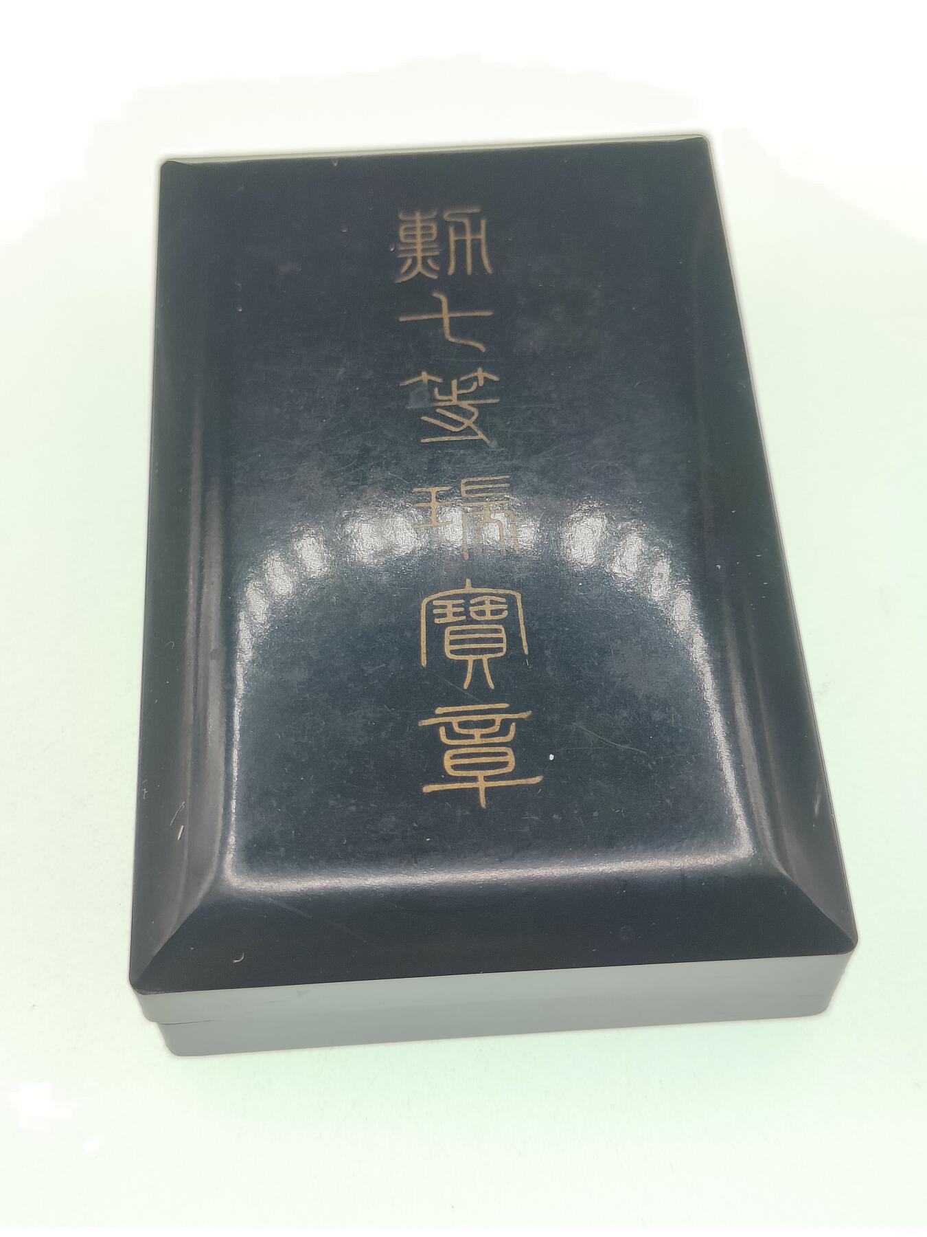 0元起拍勋章 第277期 咸鱼国勋章拍卖专场 7月16日（周三）下午6：00开始 战后七等瑞宝章银制带盒略