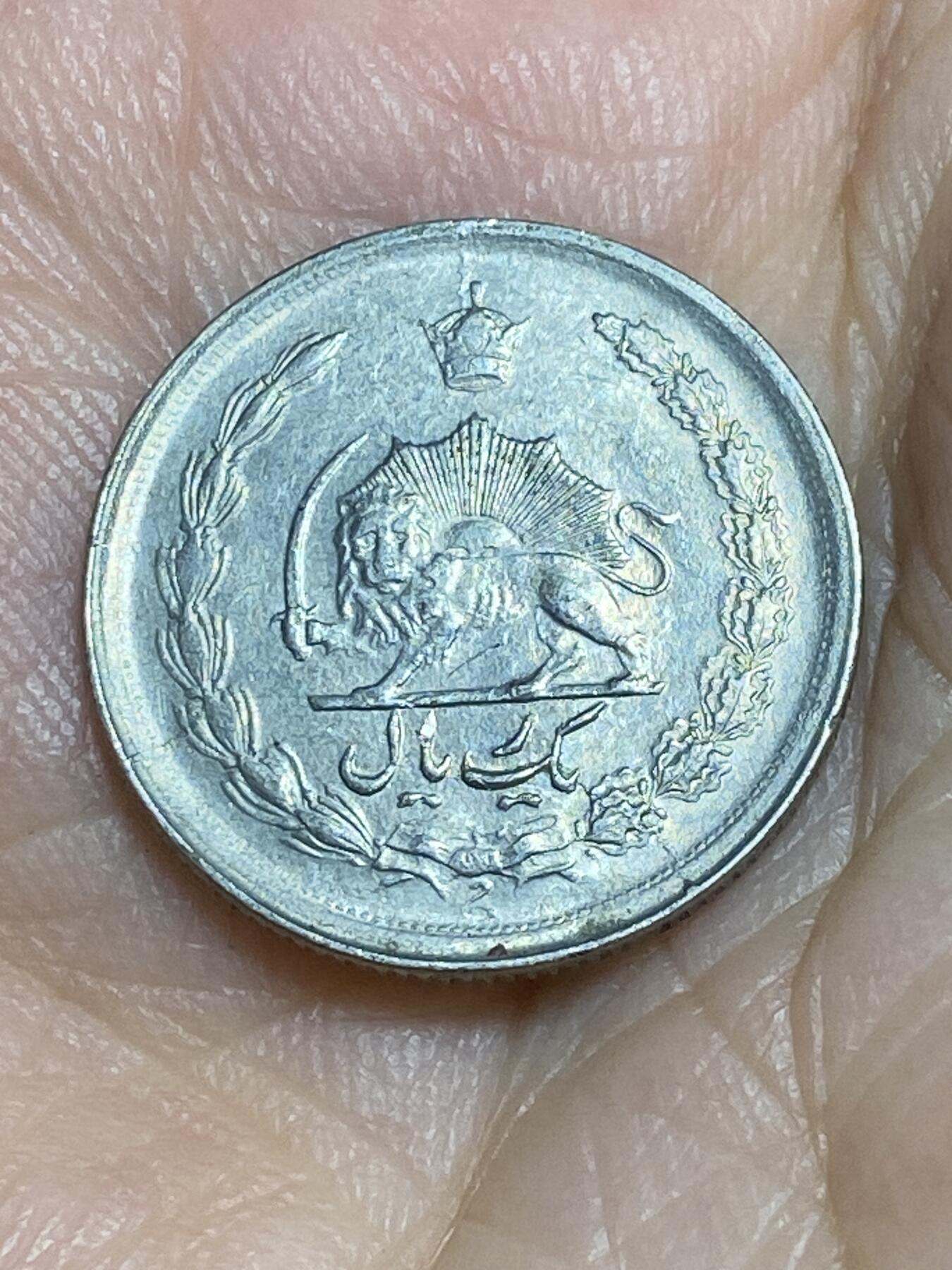 2025年第六十五场(总第九十一场）外国好品散币(免佣金) 伊朗🇮🇷1969年1里亚尔(波斯历1248年)