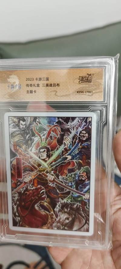 秋原瞳的小店第十七期（摘西瓜的季节，你是否还能记得那个熙熙攘攘月光下的自己） - 卡游三国888礼盒主题卡三英战吕布