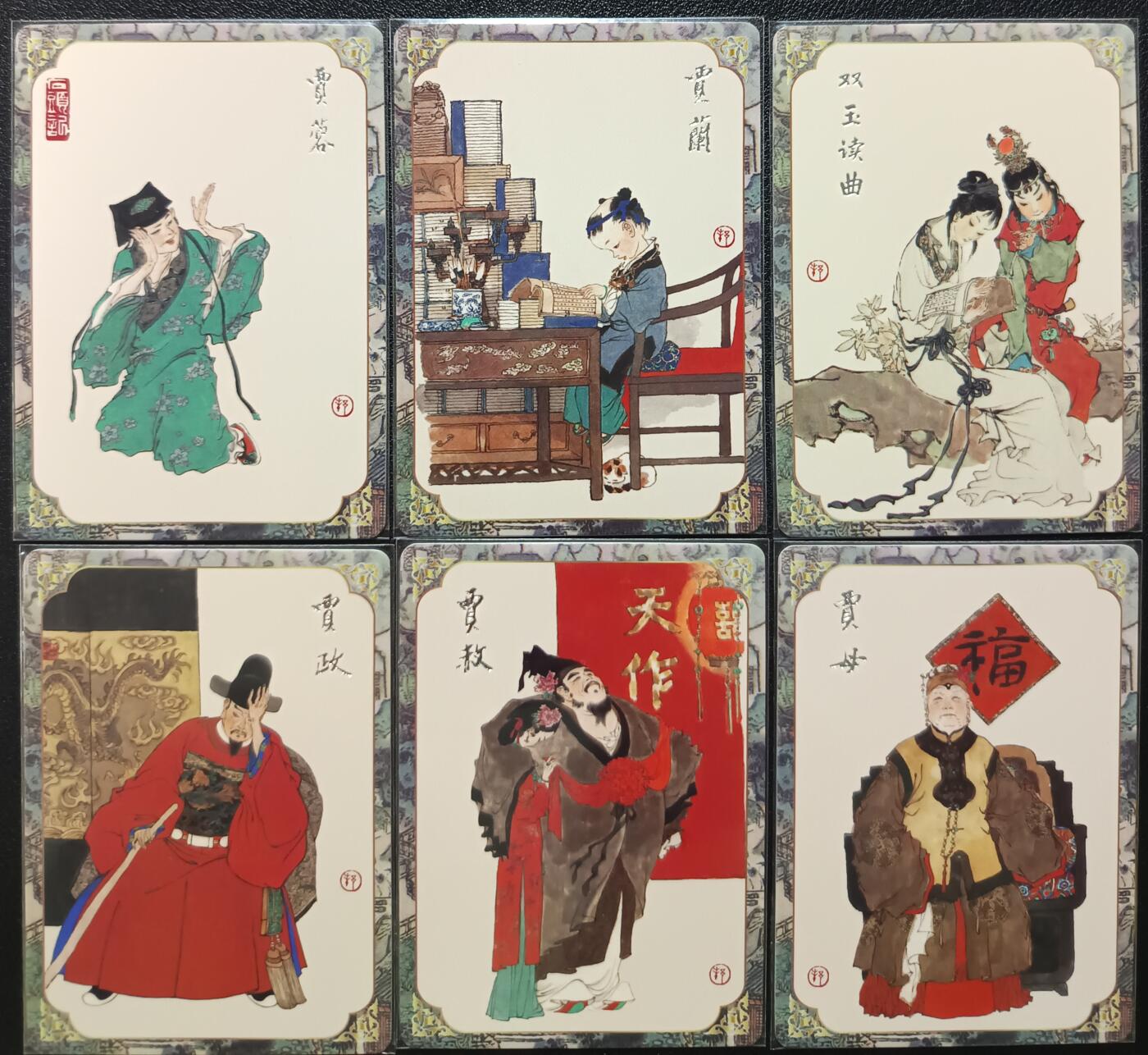 天玑星卡拍第一百零五期《7.17周四截拍》持续收拍收评中 满赠卡需备注 戴敦邦艺术馆 梦回红楼 四十六张 普卡