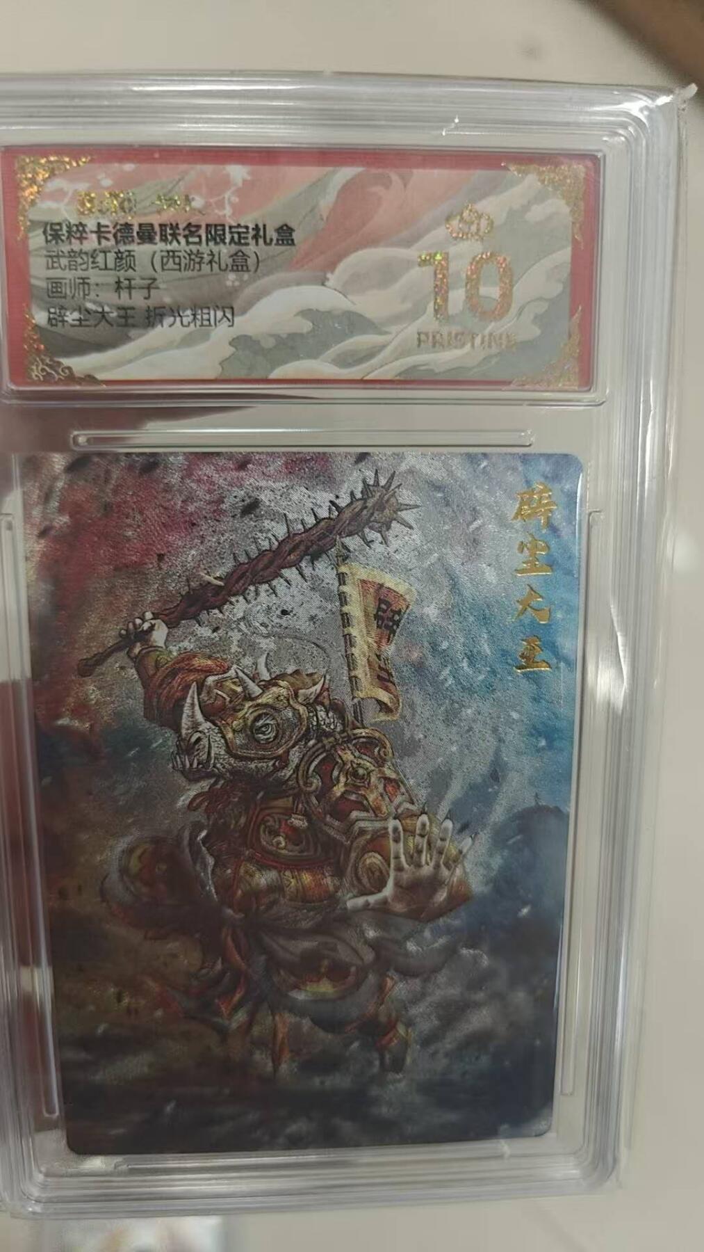 夜之极第二十四期 （7月12日周六晚10点截拍，欢迎竞拍） 保粹&卡德曼 武韵红颜 杆子 辟尘大王 粗闪 爆金