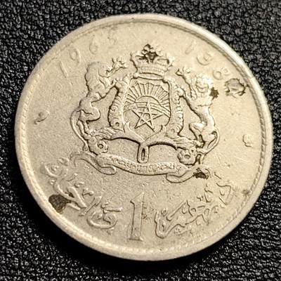 泉币菌-第51场-各国散币场 - 摩洛哥1965年哈桑二世 1迪拉姆 23.8MM 
