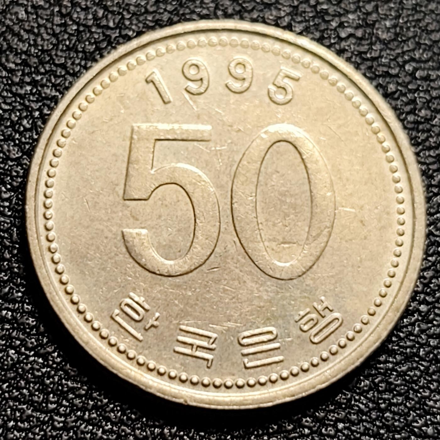 泉币菌-第50场-周末捡漏场 韩国早期50韩元 水稻FAO