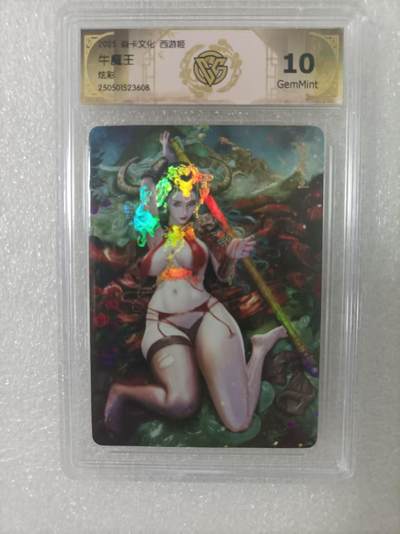 夜之极第二十四期 （7月12日周六晚10点截拍，欢迎竞拍） - CCG&焱卡 西游姬 牛魔王 炫彩 10g