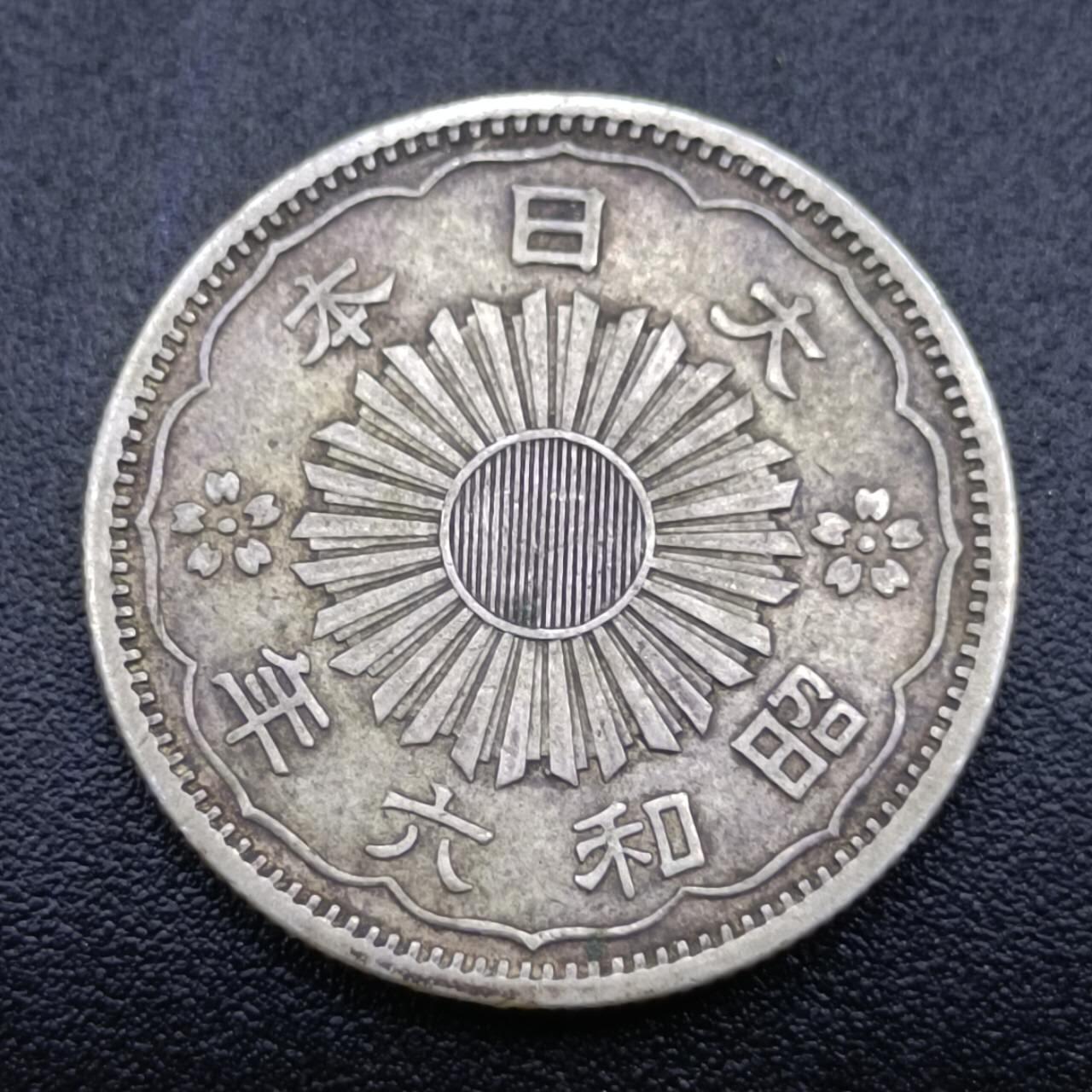【淘币小摊】实时拍第六百八十二拍  散币场  满百包邮可预留二周 每周一统一发货   日本昭和六年双凤五十钱银币