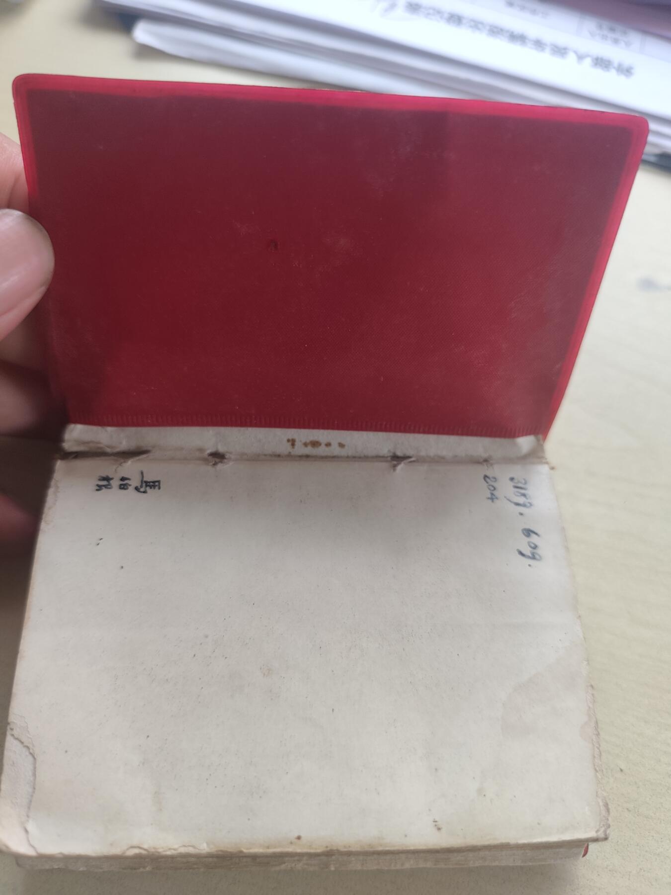 最高指示毛主席语录红宝书