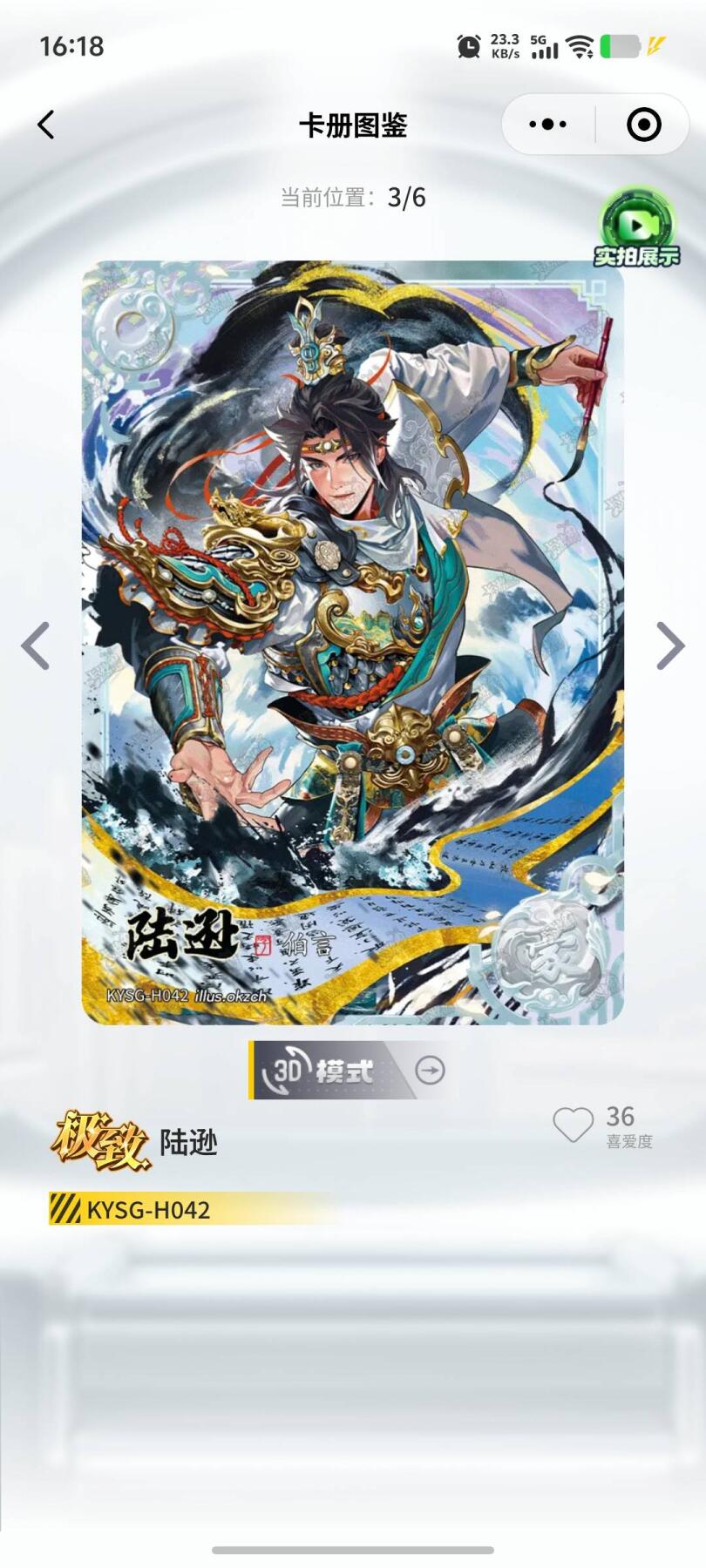 秋原瞳的小店第十七期（摘西瓜的季节，你是否还能记得那个熙熙攘攘月光下的自己） 卡游三国7弹豪杰陆逊卡机货