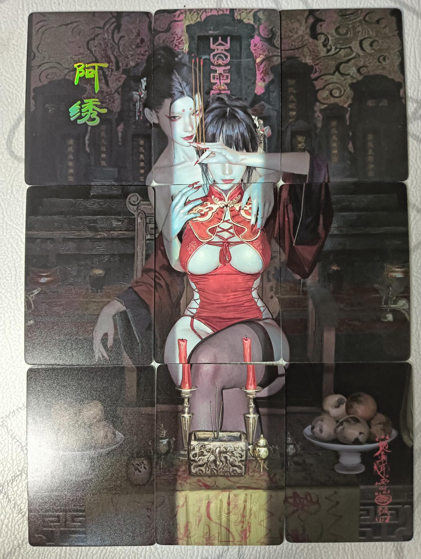 花开卡拍第30期（7月13号周日截拍，品控勿拍!!!拍品不寄存，运费5元，自制卡难免瑕疵，可能存在轻微撞角爆边等出厂瑕疵，品控介意勿拍！） 燎原焱卡文化刷子妖姬传阿绣九拼