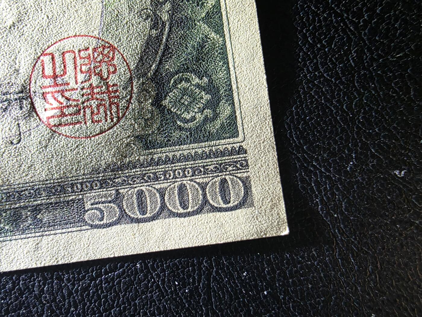 叁拾收藏第29期