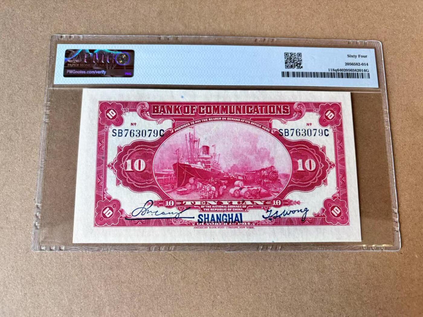 【七百期大拍 拍品火热征集中】✨Blue Auction 世界纸币精拍第694期【精】