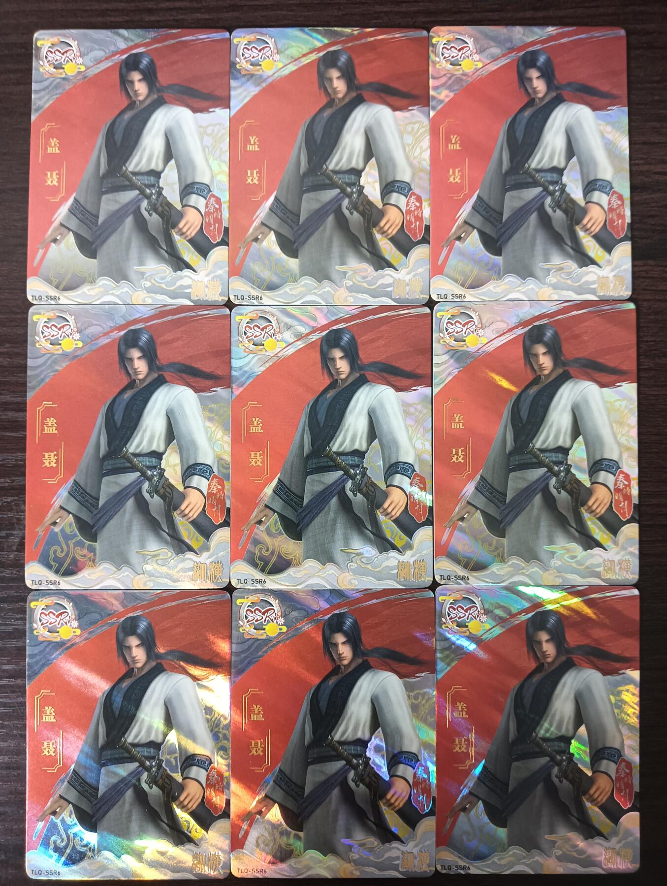 花开卡拍第30期（7月13号周日截拍，品控勿拍!!!拍品不寄存，运费5元，自制卡难免瑕疵，可能存在轻微撞角爆边等出厂瑕疵，品控介意勿拍！） 集卡社秦时明月SSR盖聂9宫9张