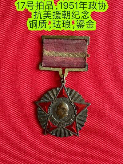 五哥徽章群   13号周日晚上八点4群联拍 - 纪念章