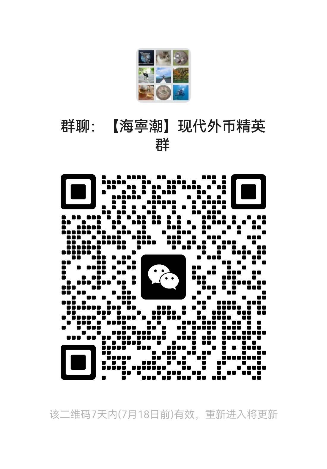第165期拍卖【长期征集拍品】 需要入群的请扫码