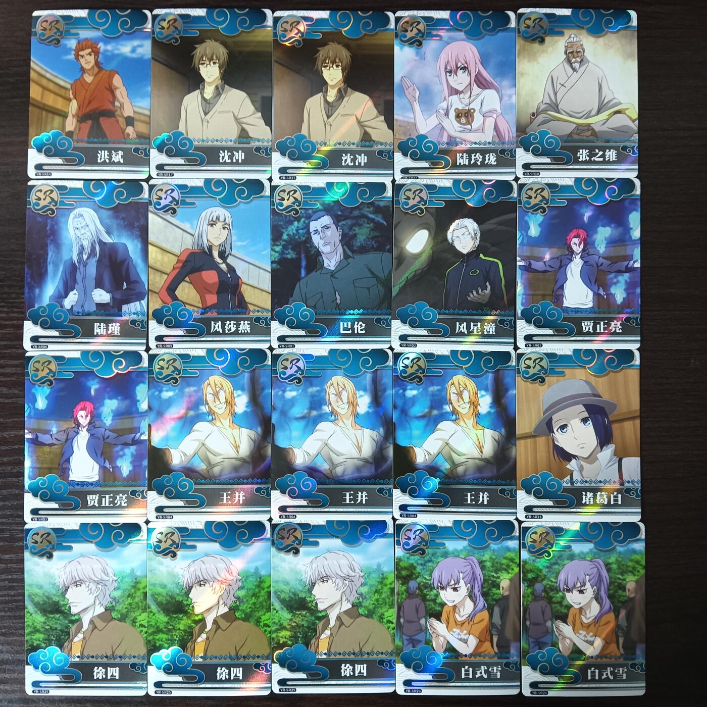 花开卡拍第30期（7月13号周日截拍，品控勿拍!!!拍品不寄存，运费5元，自制卡难免瑕疵，可能存在轻微撞角爆边等出厂瑕疵，品控介意勿拍！） 集卡社 一人之下 SR 20张