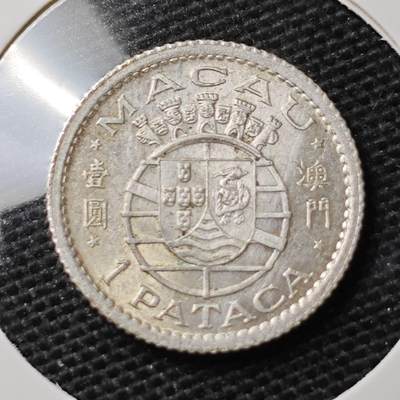 KK钱币收藏小铺 第300期 百期特拍3连拍第2场  周末发货 -  1952澳门1元银币