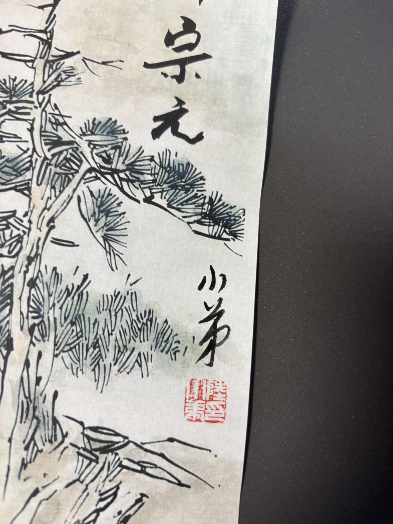 白胡子 小王子精品卡牌拍卖第十三场  【亲签画】河东先贤连环画 手工上色复制原画 陆小弟亲笔签名钤印 柳宗元42x30cm