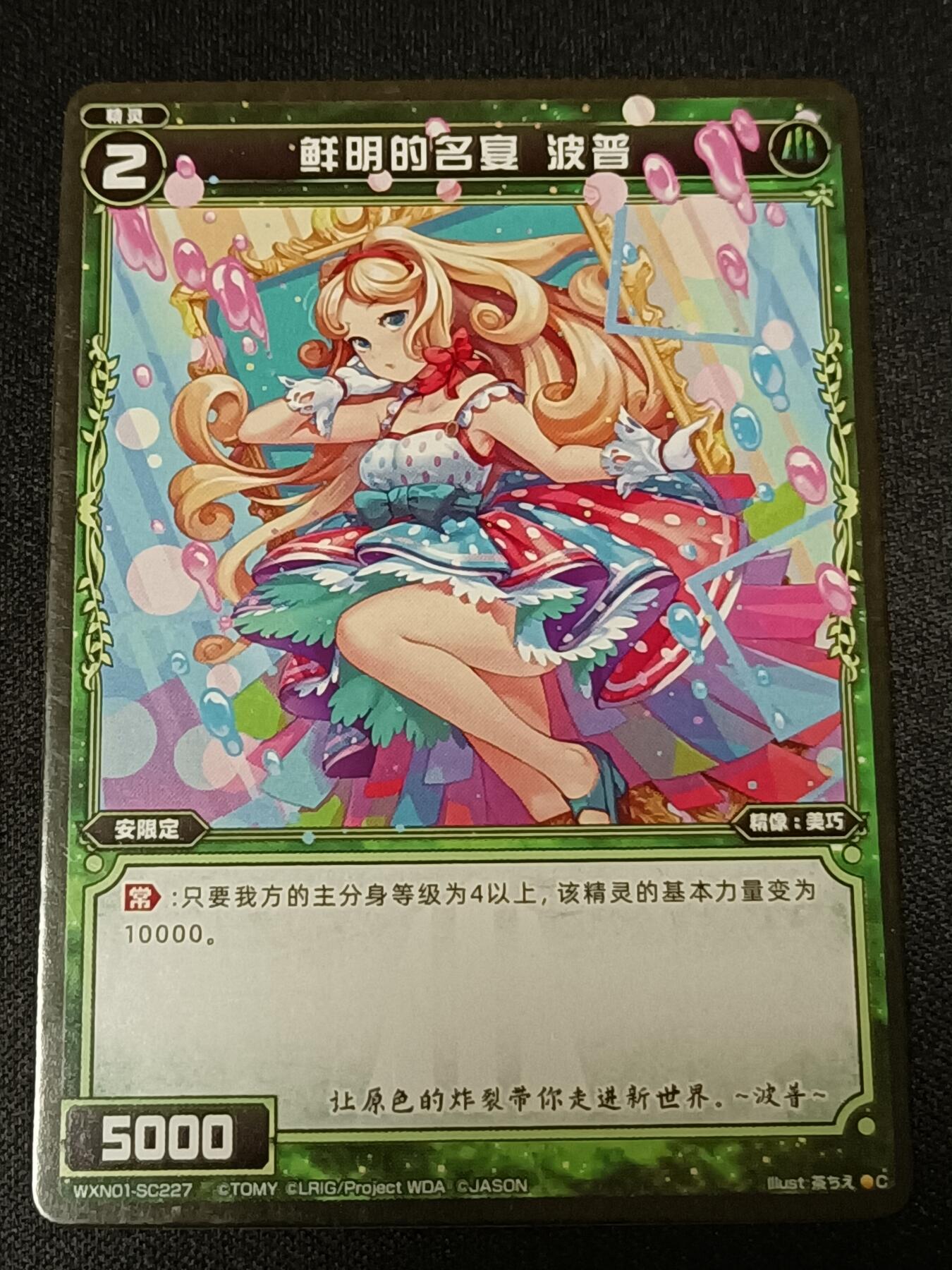 【游宝拍卖】乙巳蛇年54期 周二集拍 波普