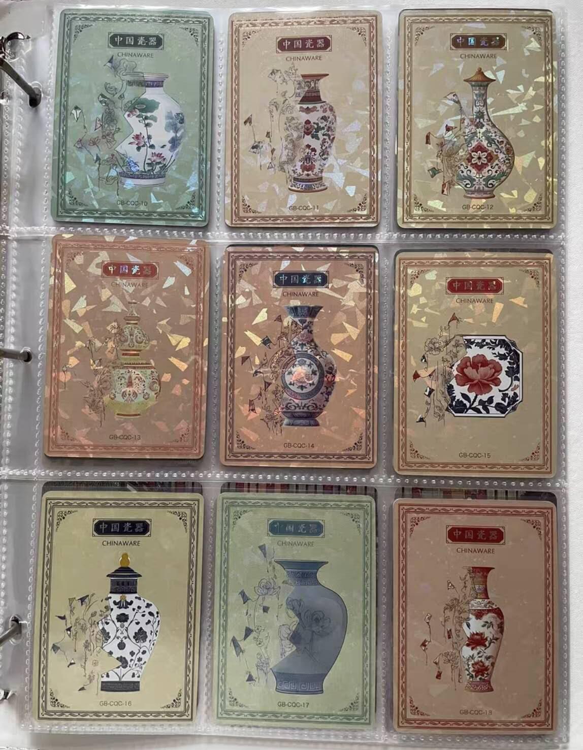 阳大大卡牌超级大甩拍第61期（周五晚上九点截拍，持续收拍品，进群福利早知道） 离家的国宝 瓷器卡一套18张，纹样卡一套18张，共36张