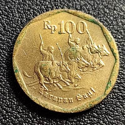 泉币菌-第51场-各国散币场 - 耕牛 印度尼西亚100卢比硬币 1996年 直径22mm铜币