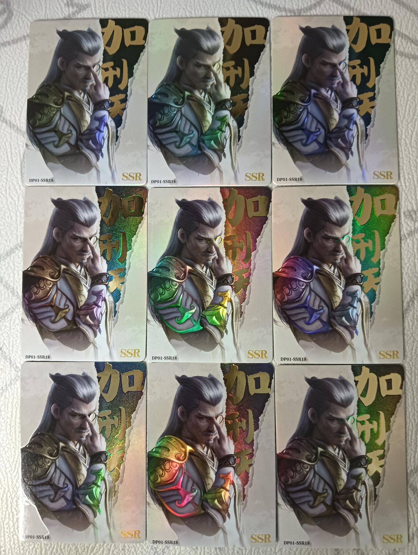 花开卡拍第30期（7月13号周日截拍，品控勿拍!!!拍品不寄存，运费5元，自制卡难免瑕疵，可能存在轻微撞角爆边等出厂瑕疵，品控介意勿拍！） 集卡社斗破苍穹白SSR18加刑天9宫9张
