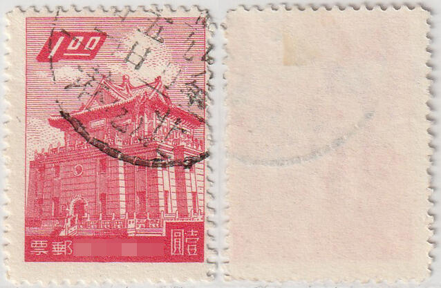 洪涛臻品批发群 精选邮票限时拍卖第1041期  台湾北港邮戳 (云林县北港镇) 四八年九月五日