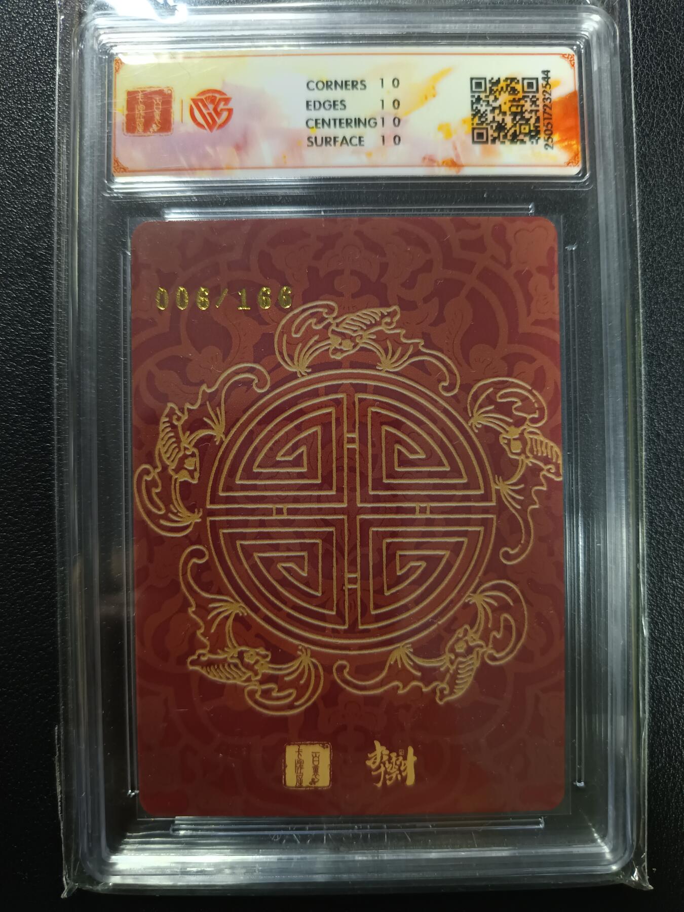 天玑星卡拍第一百零五期《7.17周四截拍》持续收拍收评中 满赠卡需备注 百里卡牌 李云中门神礼盒 张飞 字翼德 折光 006/166 CCG10星