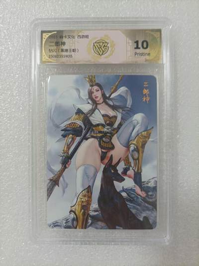 夜之极第二十四期 （7月12日周六晚10点截拍，欢迎竞拍） - CCG&焱卡 西游姬 二郎神 钻闪 10p