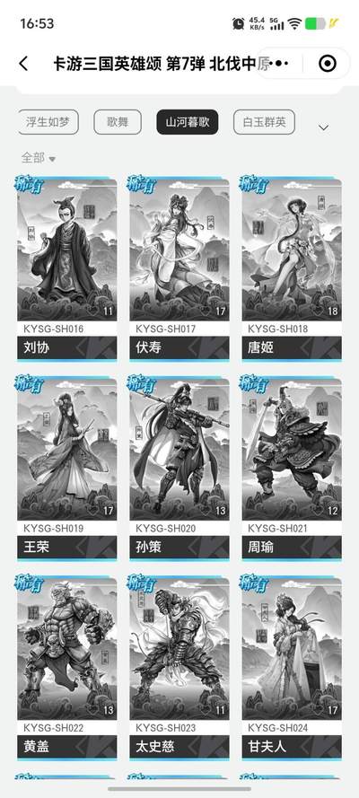 秋原瞳的小店第十七期（摘西瓜的季节，你是否还能记得那个熙熙攘攘月光下的自己） - 卡游三国7弹山河暮歌一套18张