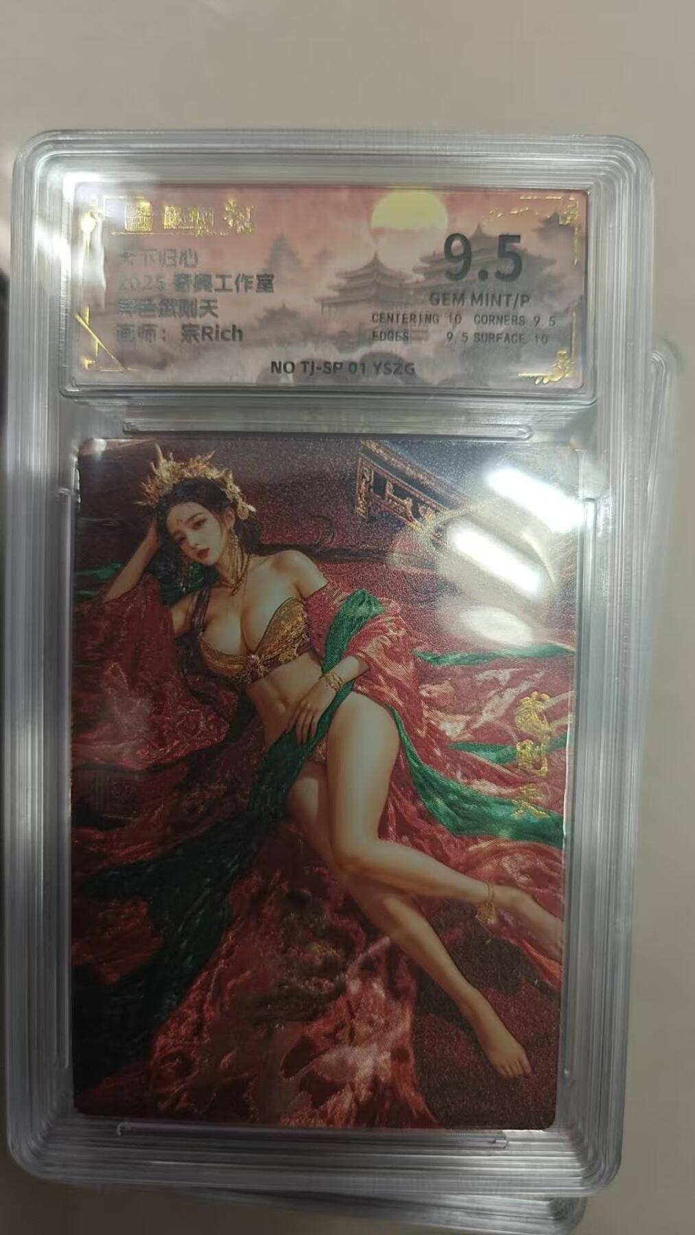 夜之极第二十四期 （7月12日周六晚10点截拍，欢迎竞拍） 保粹&奇典工作室 天下归心 宗rich 武则天异色 粗闪 9.5分