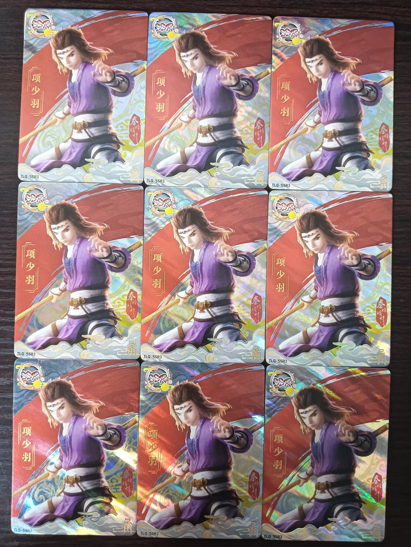 花开卡拍第30期（7月13号周日截拍，品控勿拍!!!拍品不寄存，运费5元，自制卡难免瑕疵，可能存在轻微撞角爆边等出厂瑕疵，品控介意勿拍！） 集卡社秦时明月SSR项少羽9宫9张