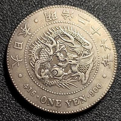 泉币菌-第50场-周末捡漏场  日本龙洋壹元 复制品 直径37.9 厚2.6 日本贸易银币 大日本明治二十六年 