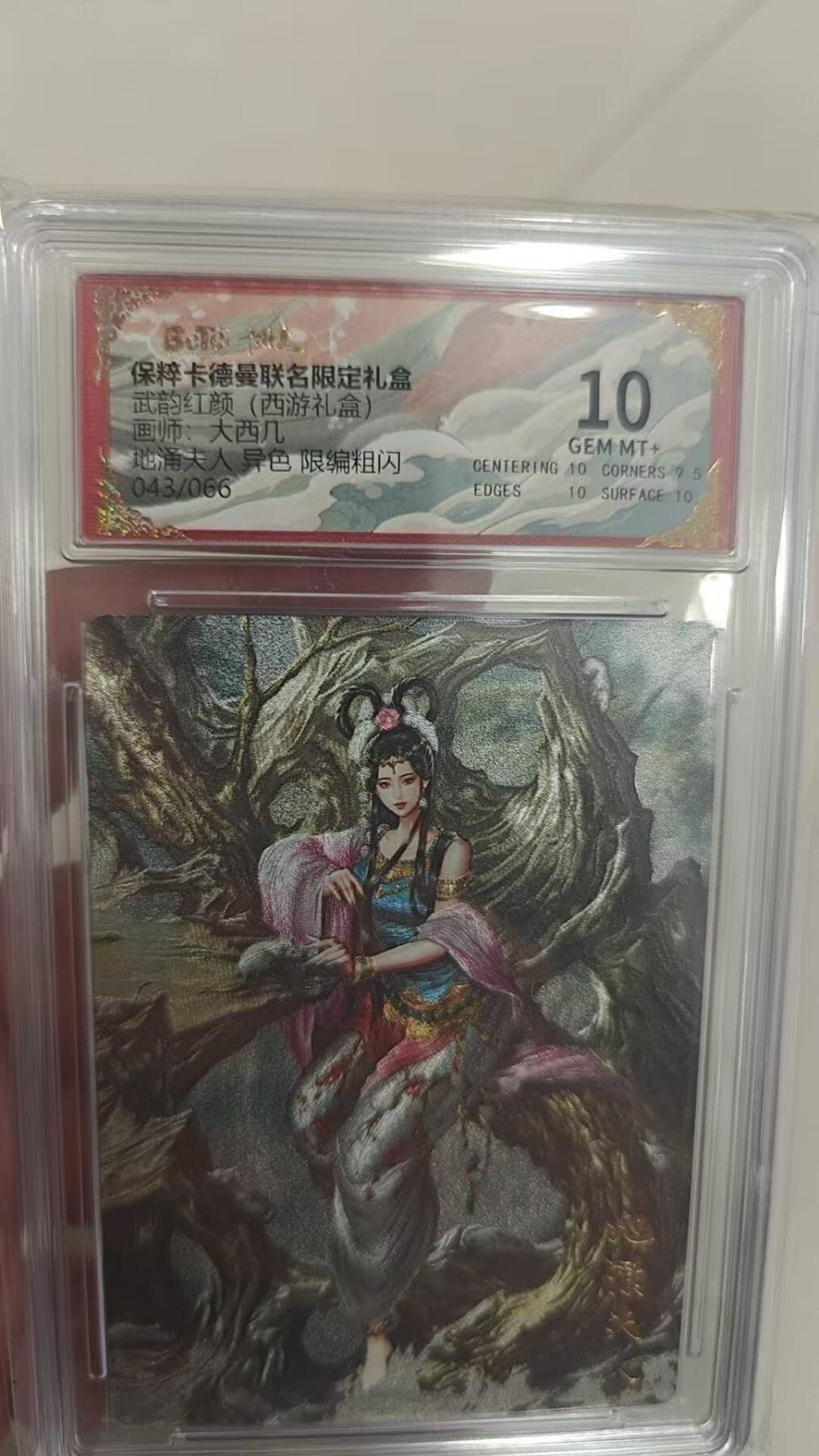 夜之极第二十四期 （7月12日周六晚10点截拍，欢迎竞拍） 保粹&卡德曼 武韵红颜 大西几 43/66 地涌夫人 异色 粗闪 10分