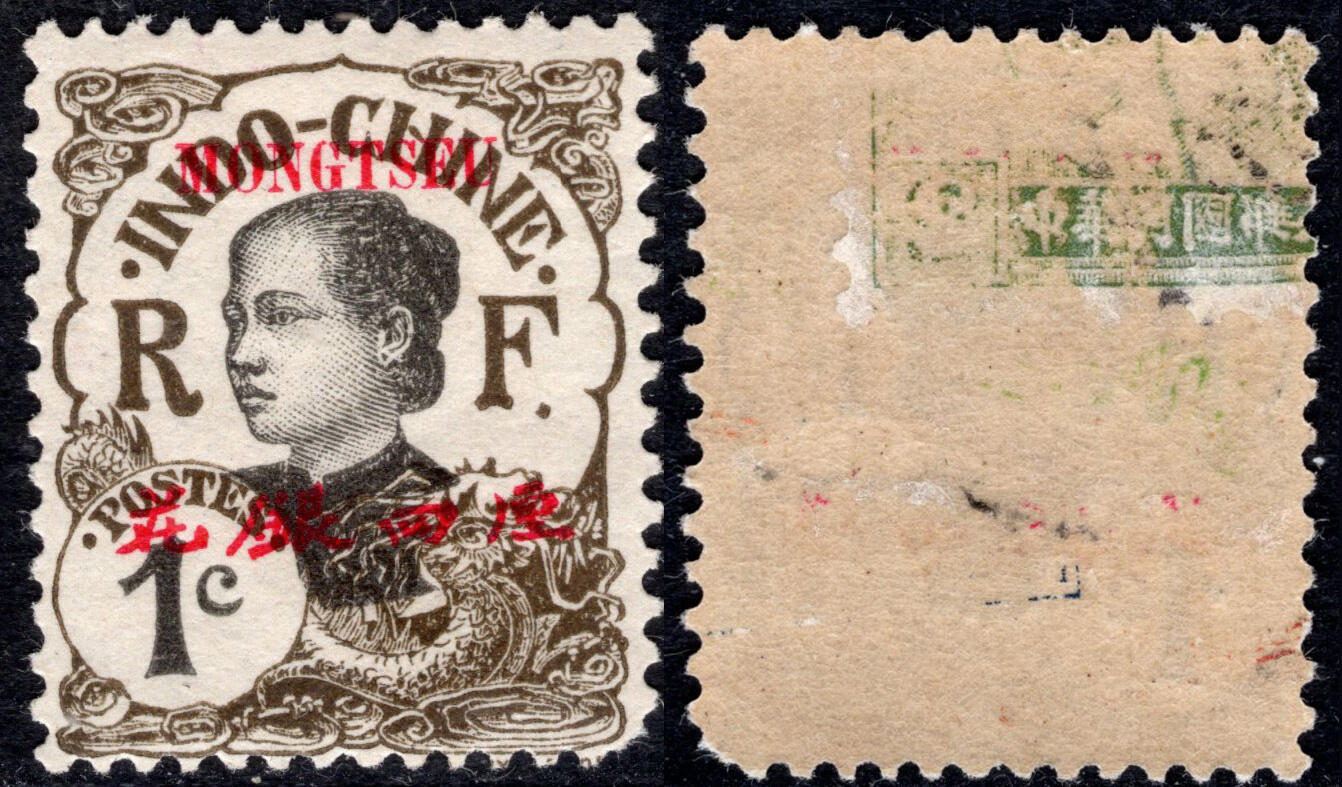 洪涛臻品批发群 精选邮票限时拍卖第1040期  1908安南土女图票 加盖蒙自(注云南蒙自) 花银四厘.新票